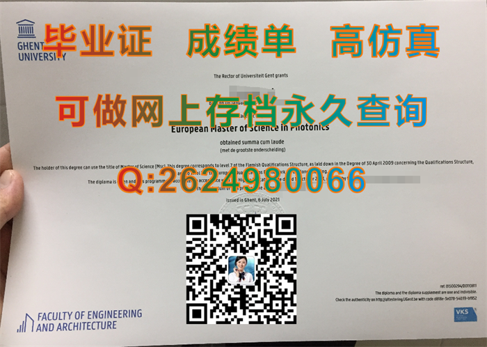 比利时根特大学毕业证.png