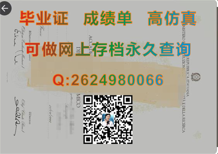 佛罗伦萨美术学院毕业证.jpg