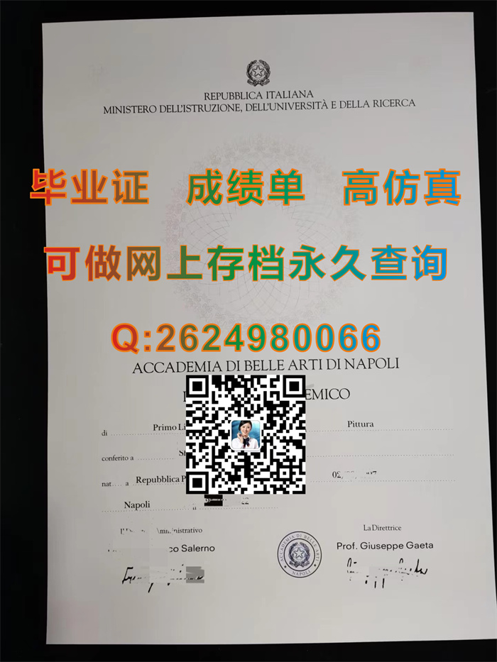 那不勒斯美术学院.jpg