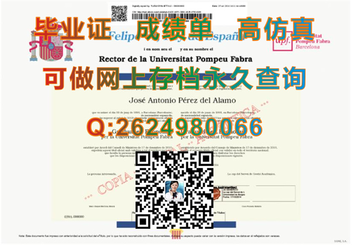 庞培法布拉大学.jpg