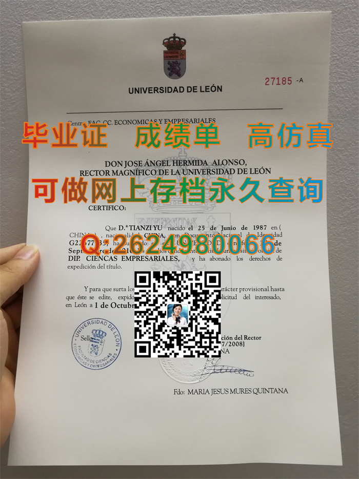 西班牙莱昂大学实拍.jpg