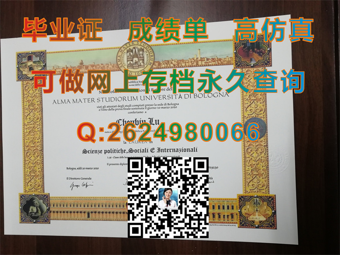 意大利博洛尼亚大学毕业证样本.jpg