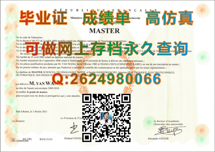 法国兰斯大学.jpg