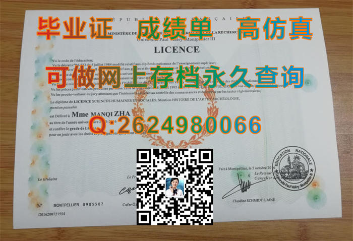 蒙彼利埃第三大学.png