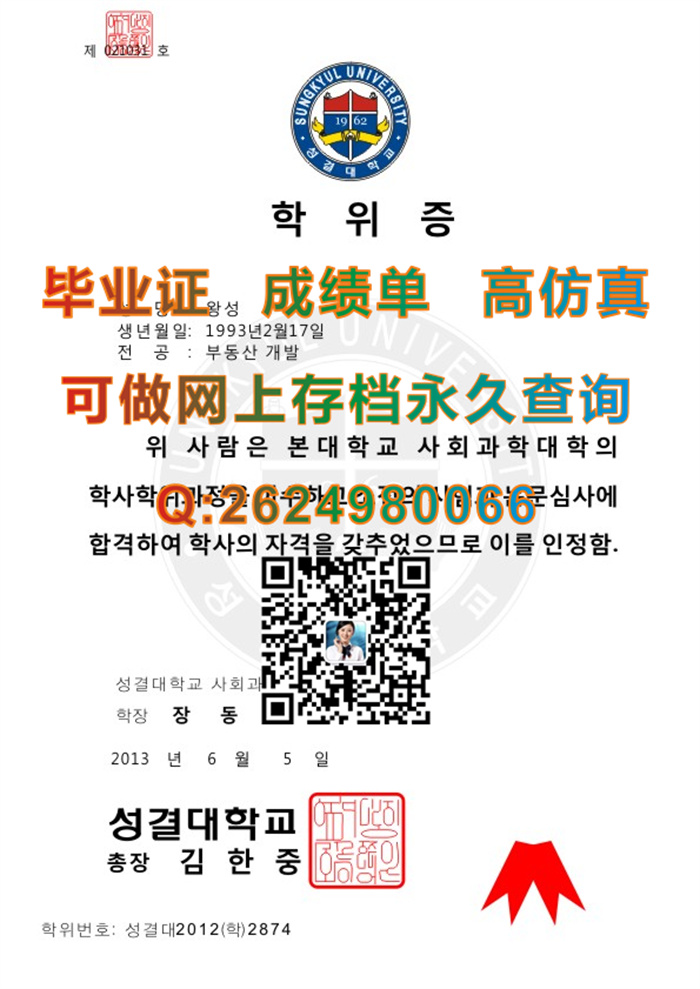 韩国圣洁大学.jpg