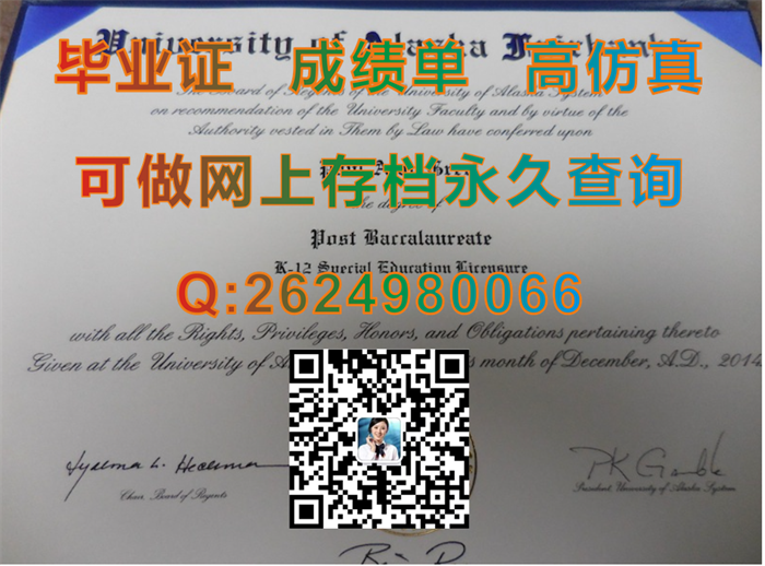 阿拉斯加大学.png