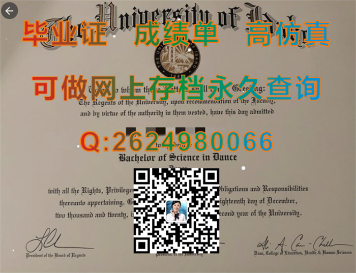 爱达荷大学.png