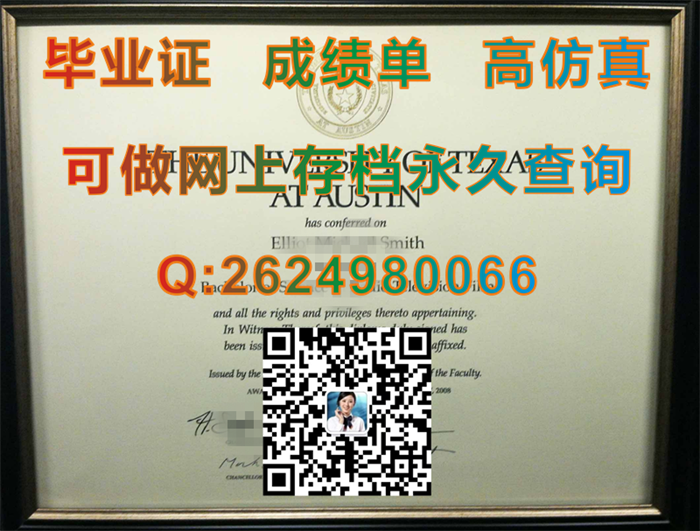 得克萨斯大学奥斯汀分校.png