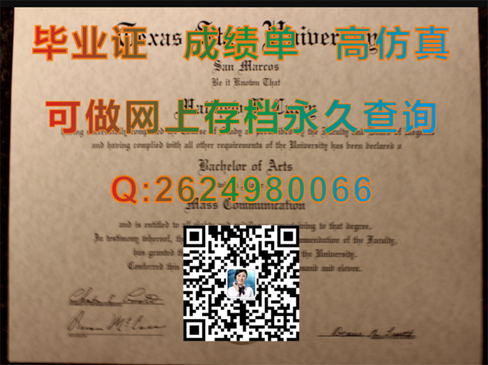 德克萨斯州立大学.png