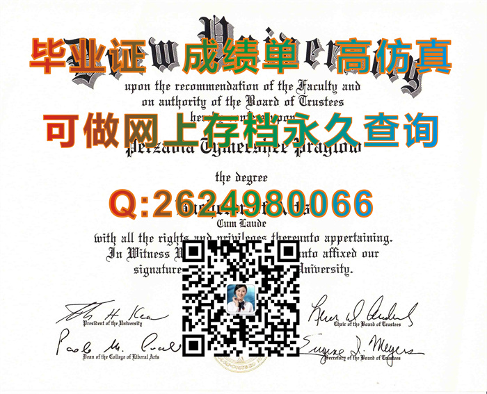 德鲁大学毕业证.jpg