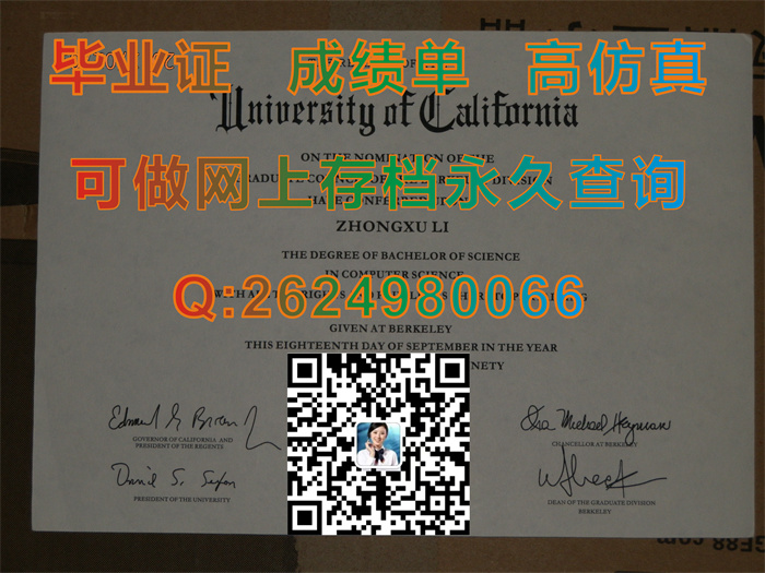 加州大学毕业证.jpg