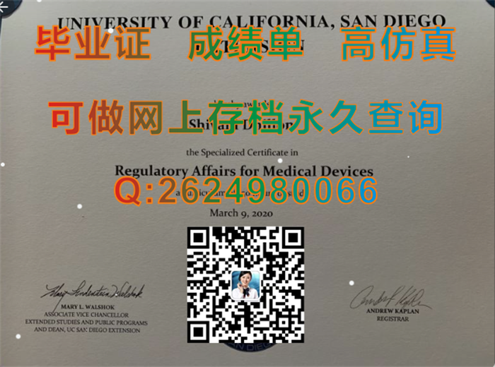 加州大学圣地亚哥分校.png