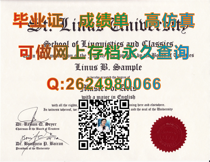 美国圣莱纳斯大学文凭.jpg