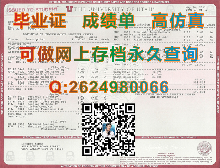 美国犹他大学成绩单.jpg