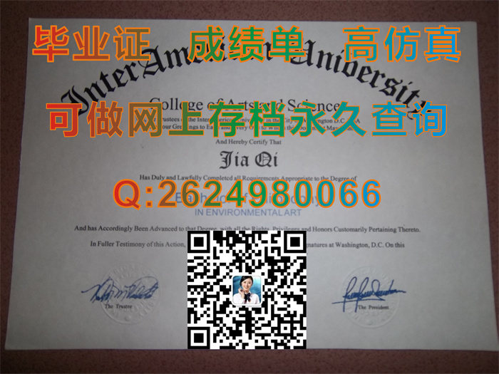 美联大学毕业证.jpg