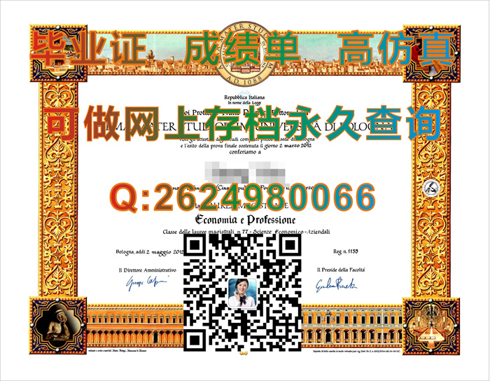 意大利博洛尼亚大学毕业证.jpg