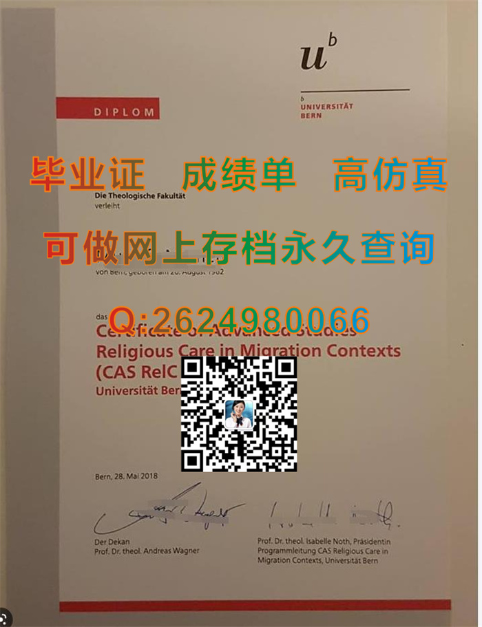 伯尔尼大学.jpg