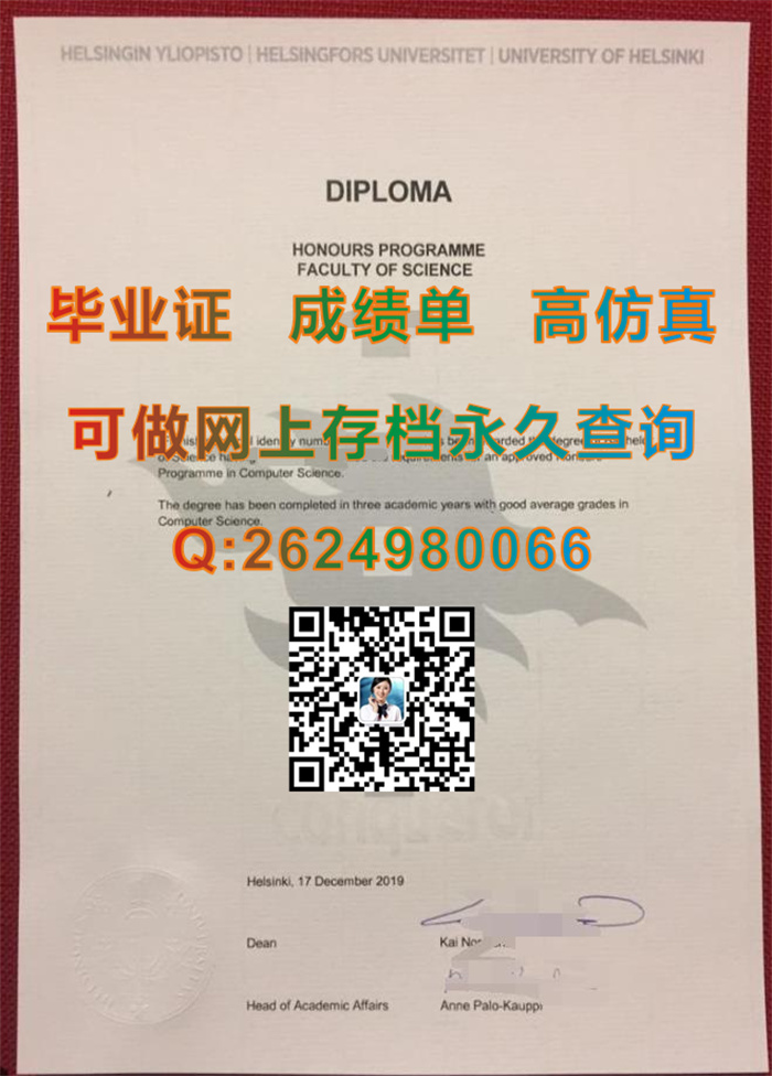 赫尔辛基大学.jpg