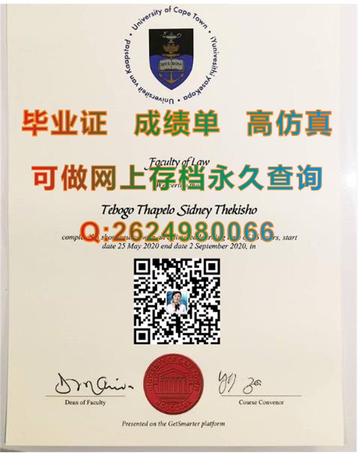 开普敦大学.jpg