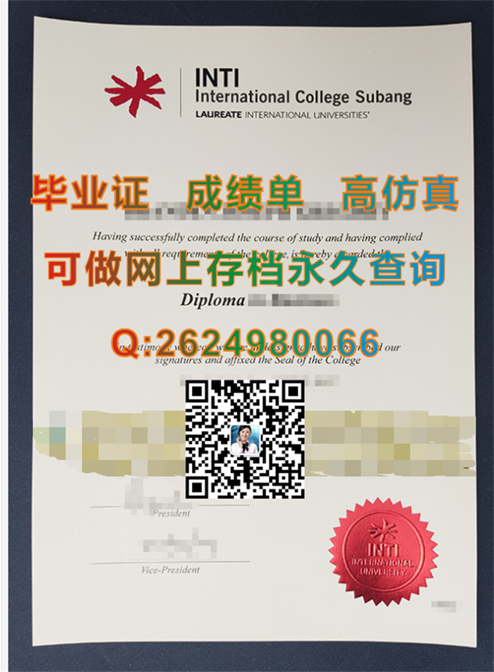 马来西亚英迪大学.png