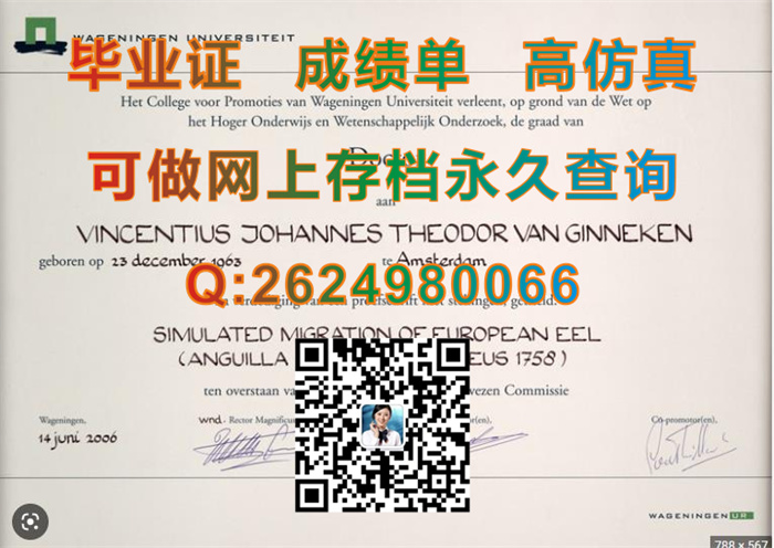 瓦赫宁根大学.jpg