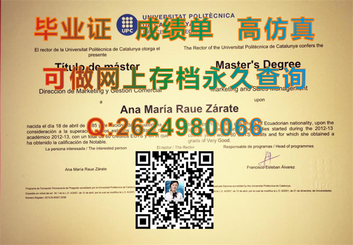 加泰罗尼亚理工大学.jpg