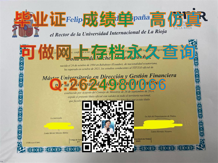 利奥哈国际大学西班牙.jpg