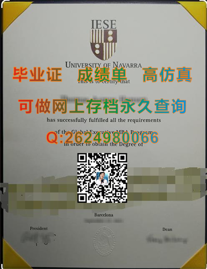 纳瓦拉大学.jpg