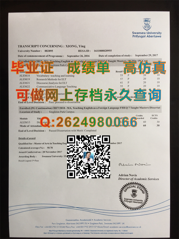 实拍斯旺西大学成绩单样本.jpg