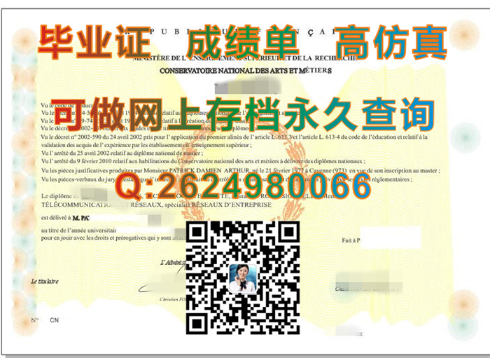 法国工艺美术学院.jpg
