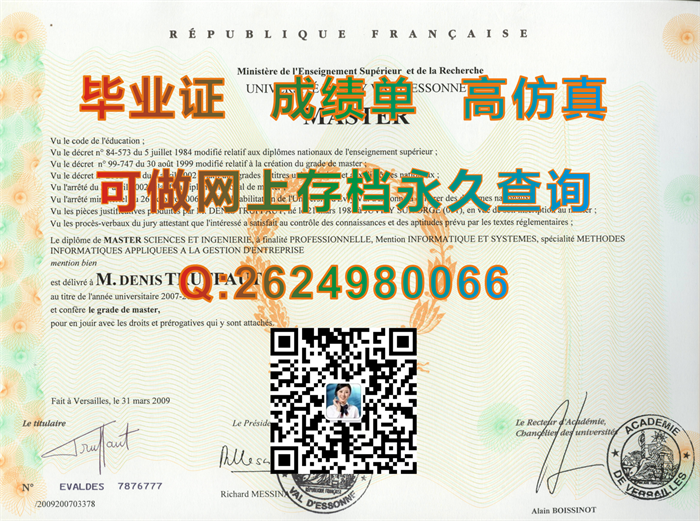 埃夫里-瓦尔德埃松大学.png