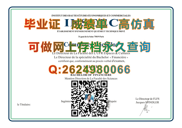 法国INSEEC(英赛克)高等商业学院(2).jpg
