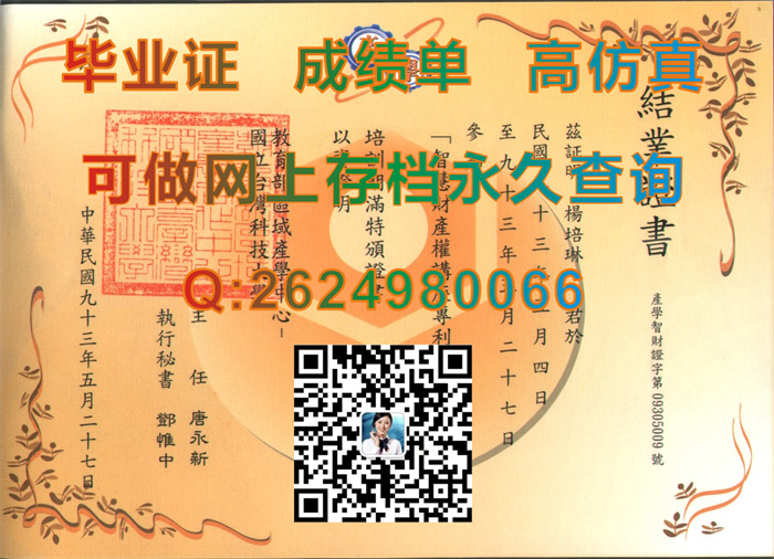 国立台湾科技大学结业证书样本|NTUST结业证书购买）