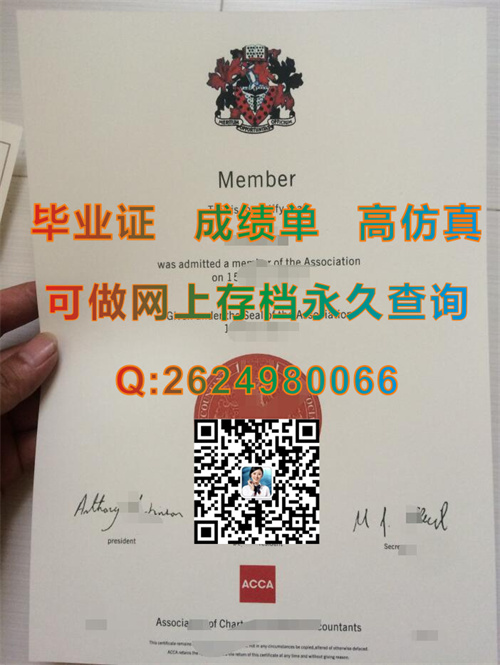 ACCA证书 (2).jpg