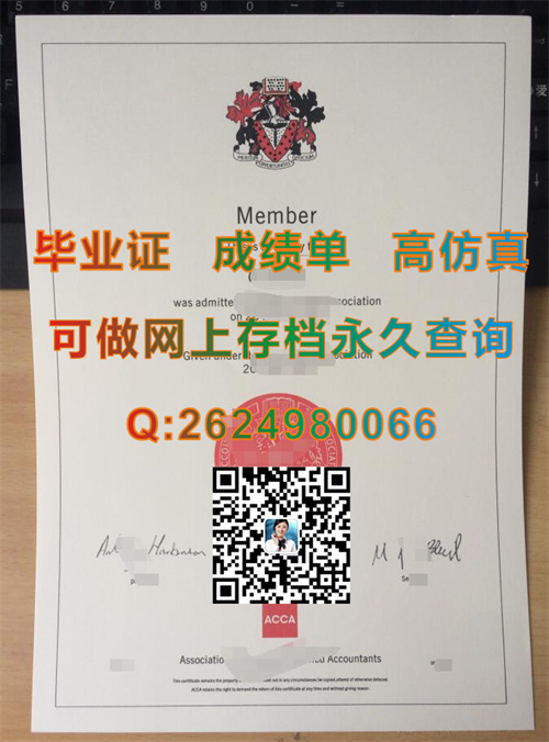 ACCA证书.jpg