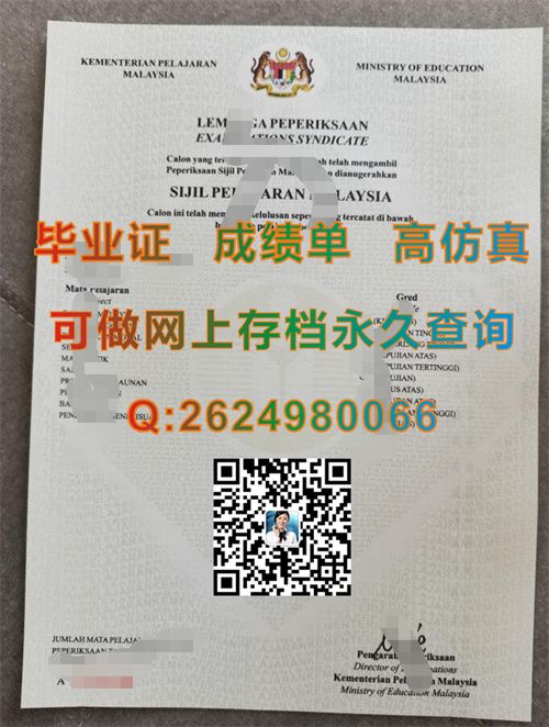 SPM证书 (3).jpg