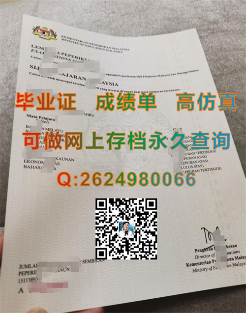 SPM证书1.jpg