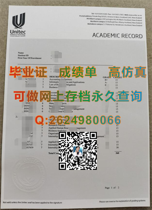 UNITEC理工学院 (2).jpg