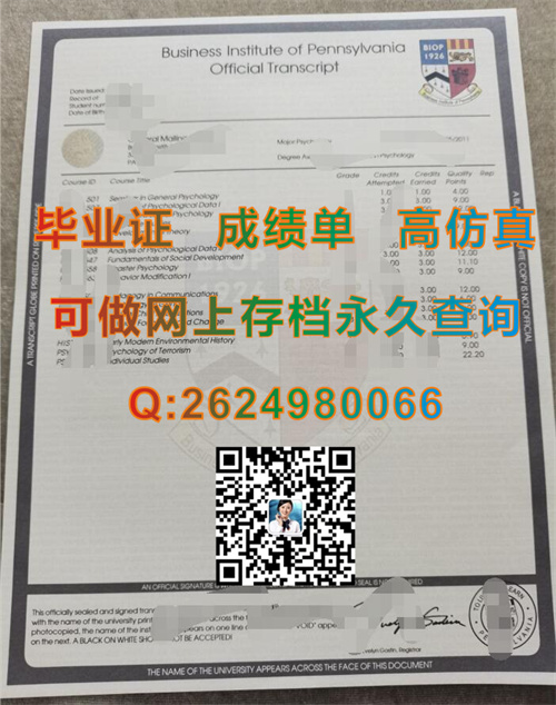 北美宾夕法尼亚商学院 (2).jpg