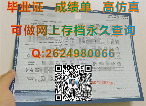 加利福尼亚大学河滨分校.jpg