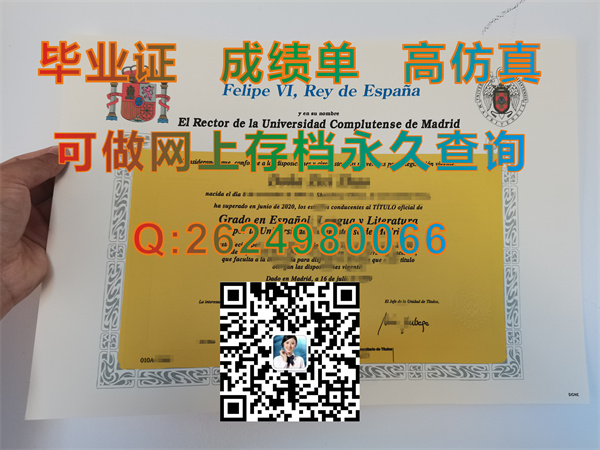 马德里康普顿斯大学.jpg