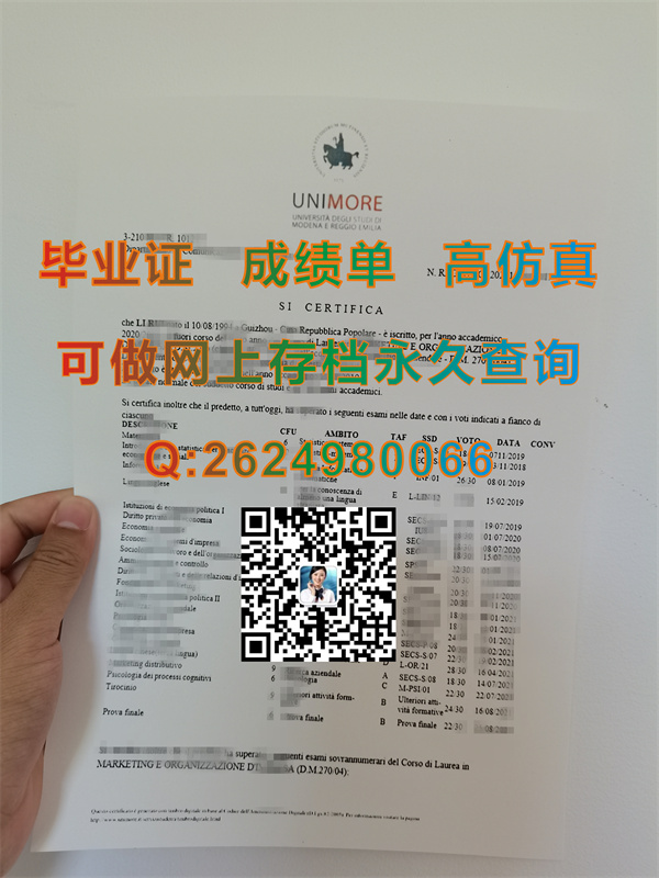 摩德纳大学.jpg