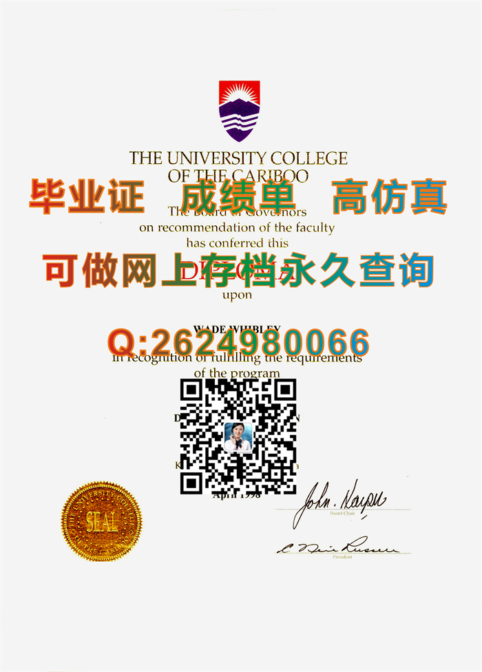 卡里布大学学院毕业证.jpg