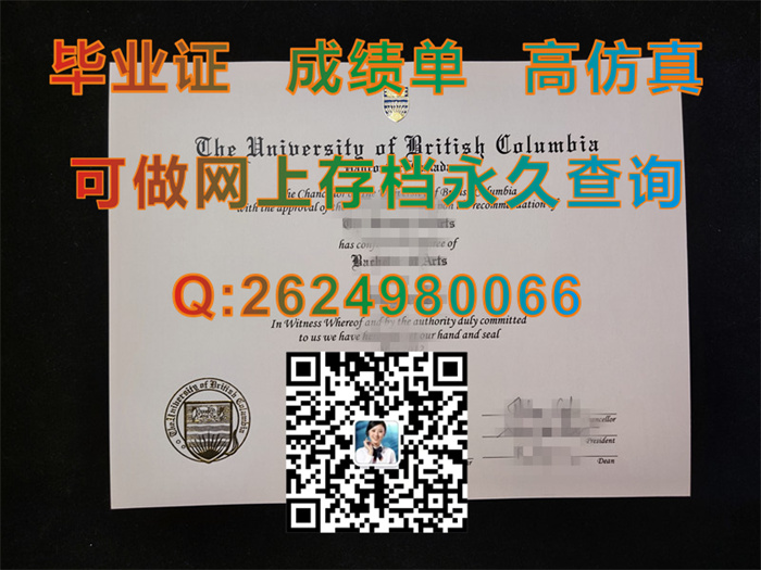 英属哥伦比亚大学实拍.jpg