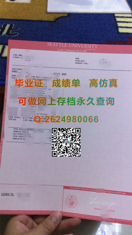 西雅图大学.jpg