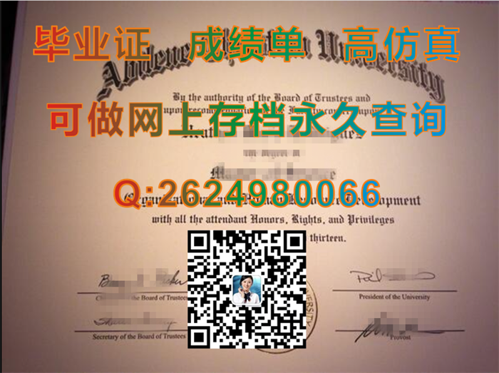 艾柏林基督大学.png