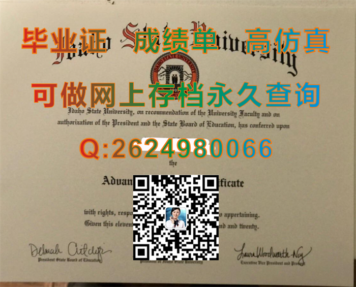 爱达荷州立大学.png