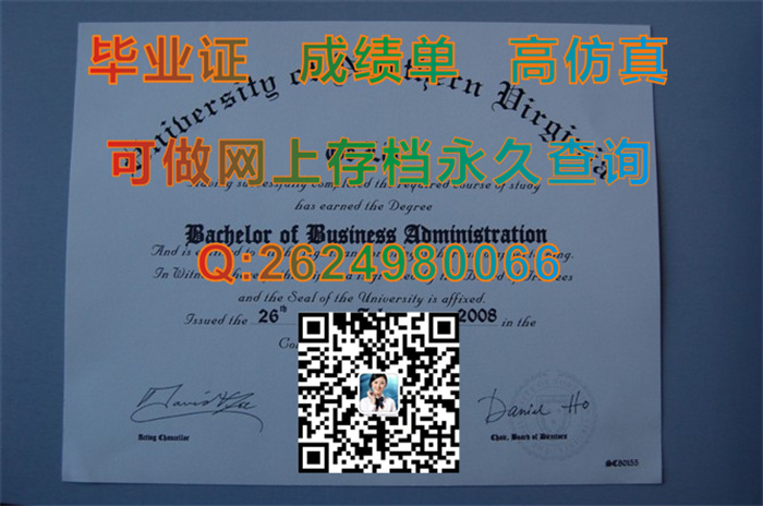 北弗吉尼亚大学毕业证.jpg