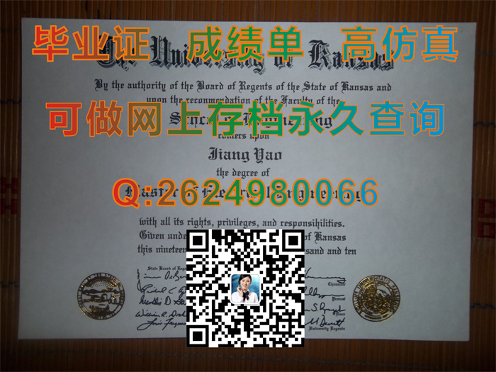 达拉斯大学毕业证.jpg
