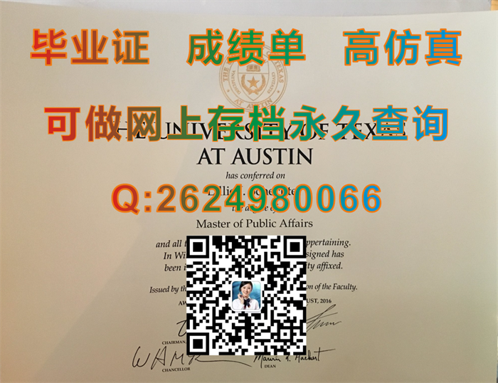 德克萨斯大学.png